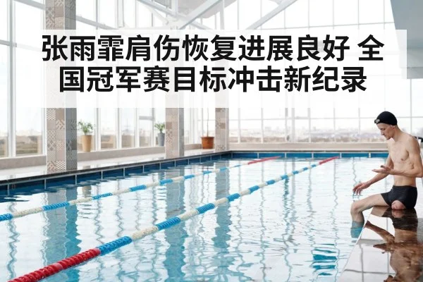 swimmer shoulder rehabilitation