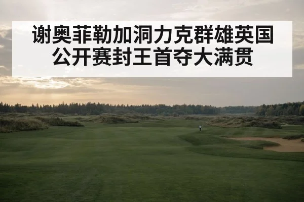 links golf course