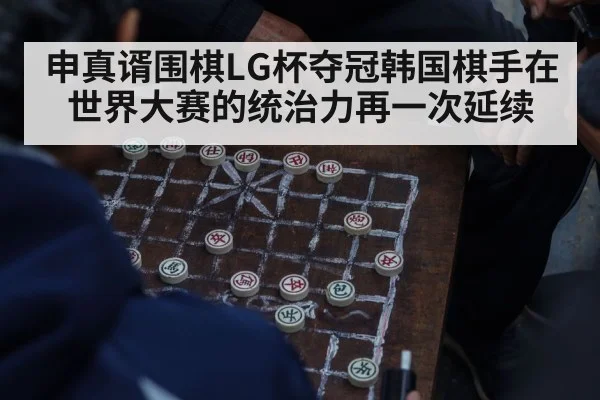 asian man playing board game